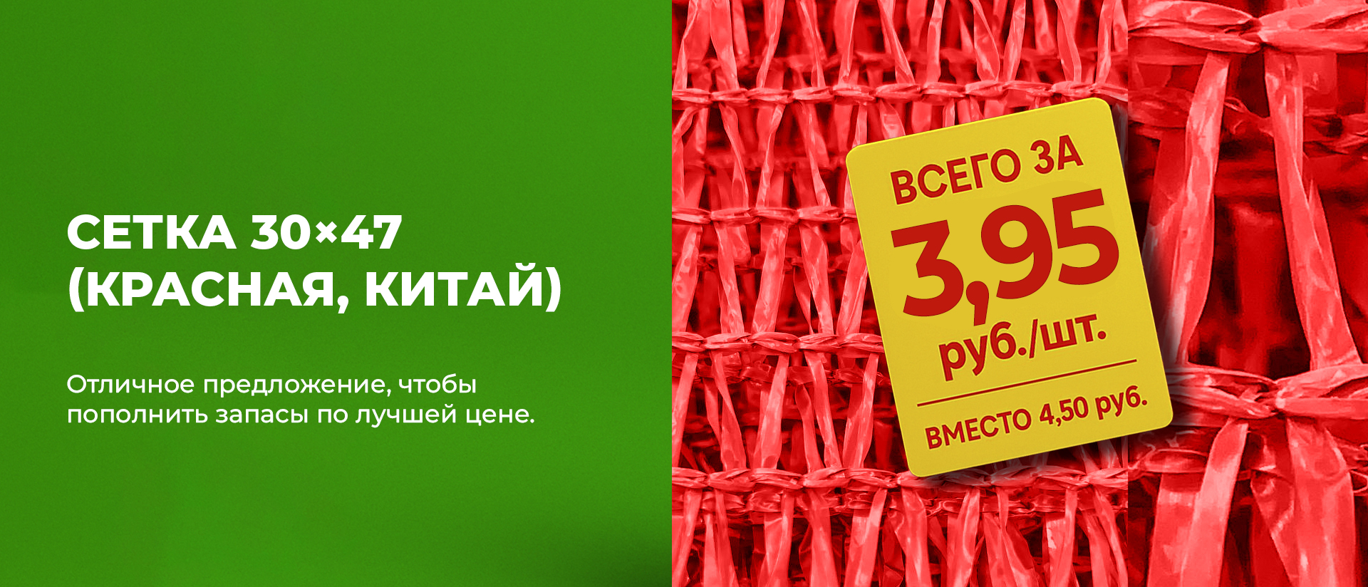 Баннер 3