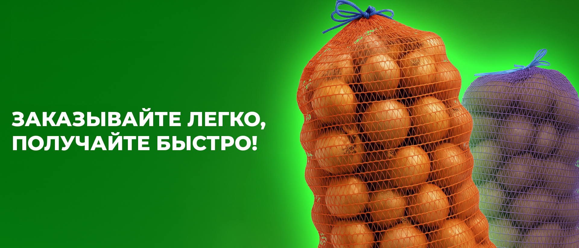 Баннер 1
